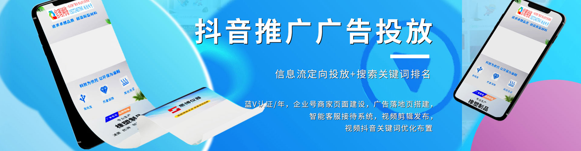 莘县信息流广告
