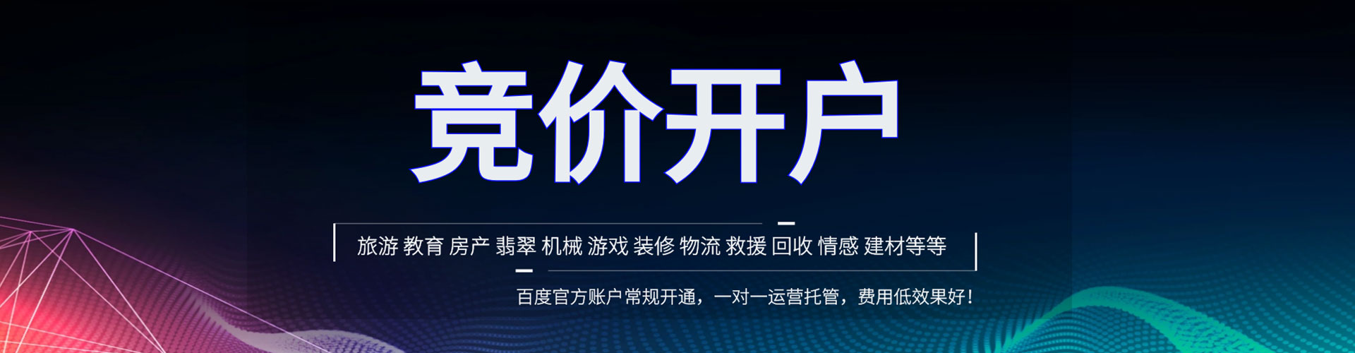 莘县sem优化师